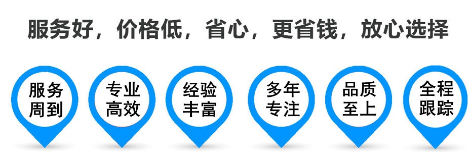 额尔古纳货运专线 上海嘉定至额尔古纳物流公司 嘉定到额尔古纳仓储配送